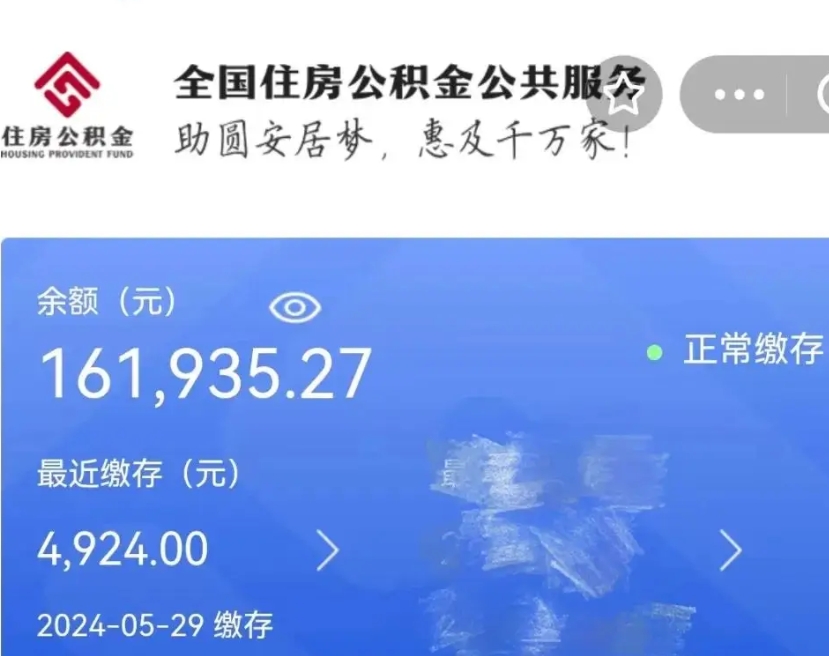 许昌个人公积金查询明细（个人 公积金查询）